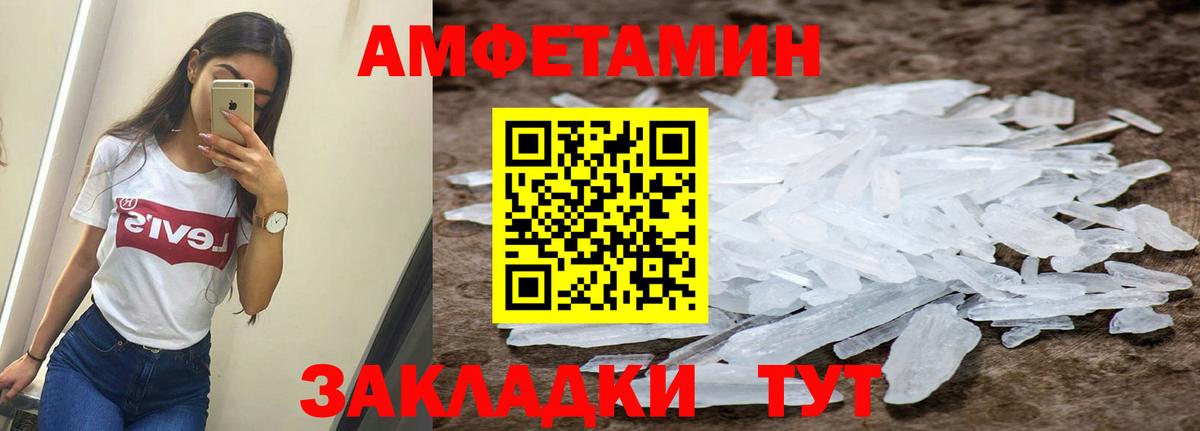АМФ 97% Нижнеудинск