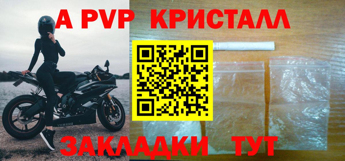 A PVP СК  А ПВП Crystall  Вход с VPN  Альфа ПВП СК КРИС  Нижнеудинск 