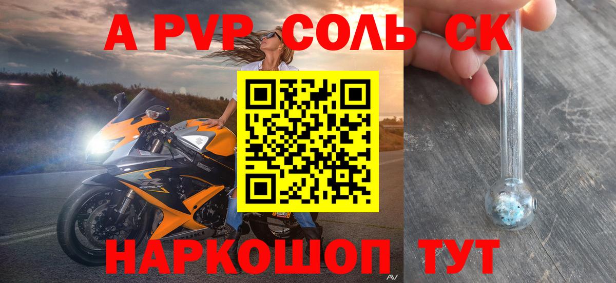 Alpha-PVP мука Нижнеудинск