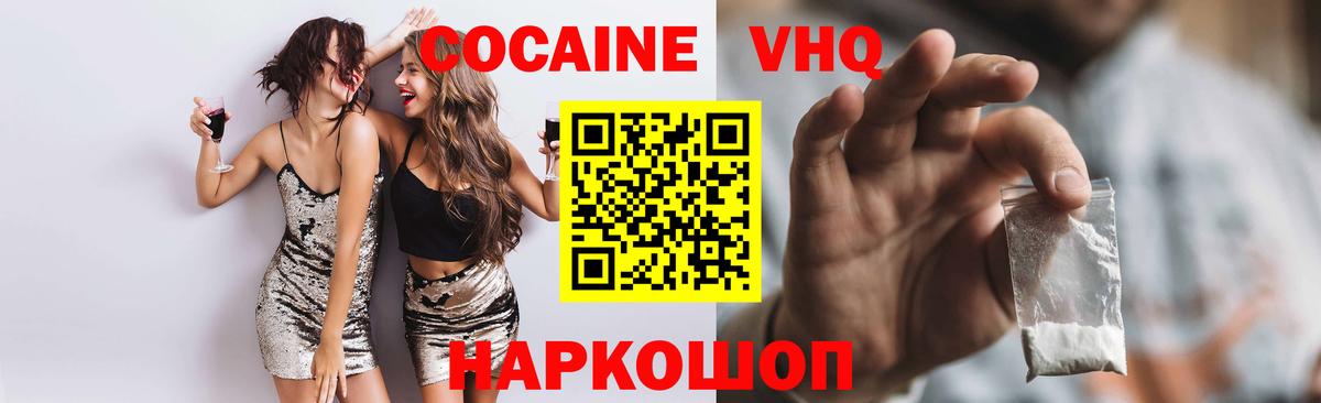 COCAIN Fish Scale  Cocaine Columbia  Нижнеудинск  наркота  Вход с VPN 