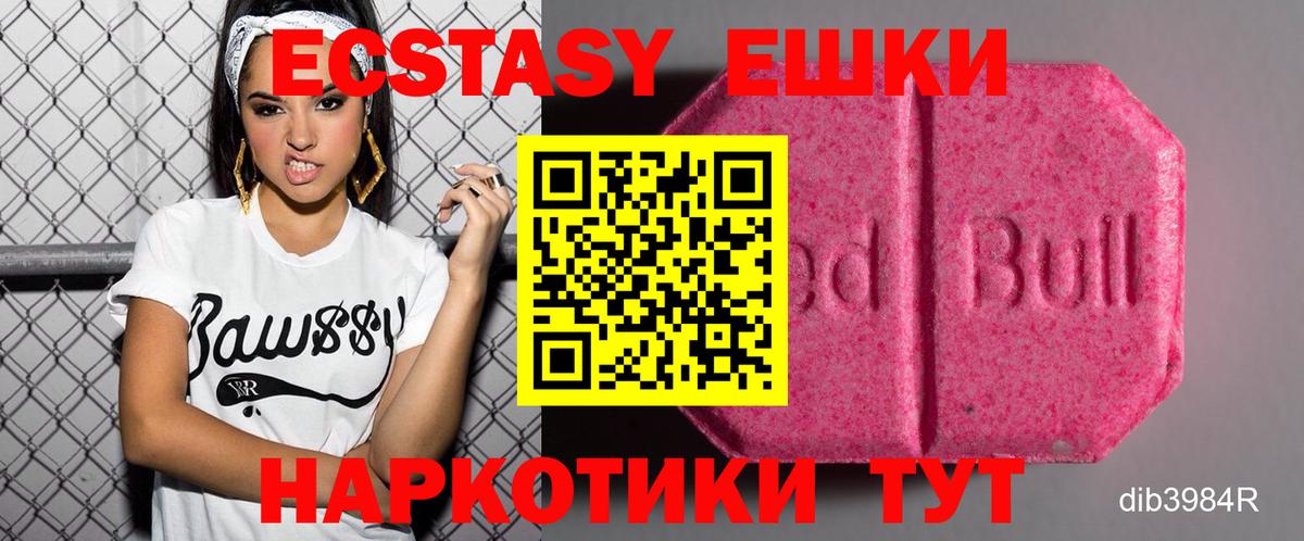 Экстази 99% Нижнеудинск
