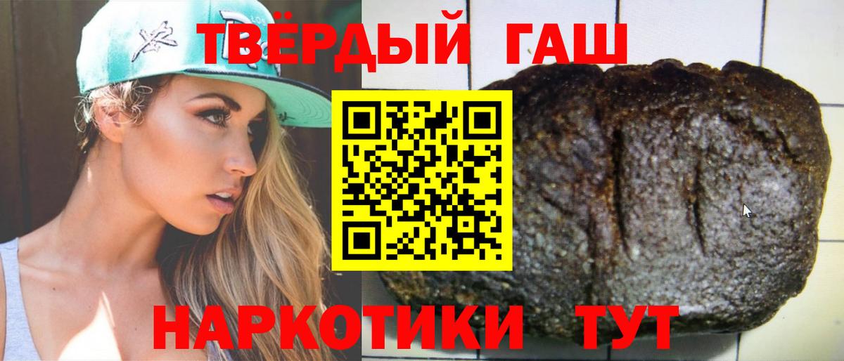 Гашиш hashish Нижнеудинск