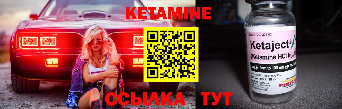 Нижнеудинск  Кетамин VHQ  Вход с VPN  КЕТАМИН VHQ 