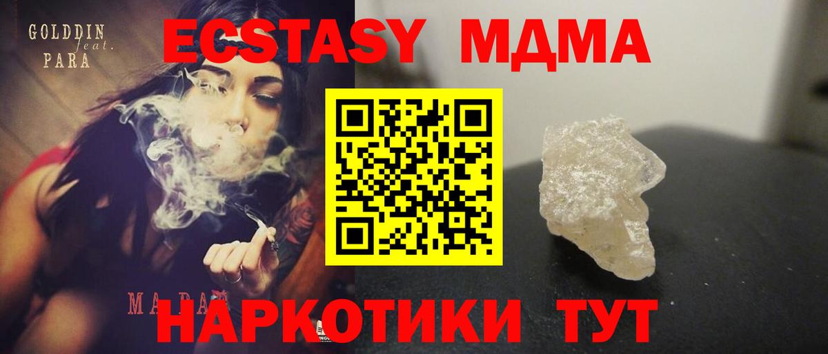 MDMA crystal  Вход с VPN  МДМА crystal  Нижнеудинск 
