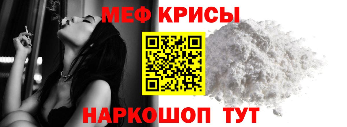 МЯУ-МЯУ мяу мяу  Мефедрон  купить наркотики цена  МЕФ 4 MMC  Вход с VPN  Нижнеудинск 