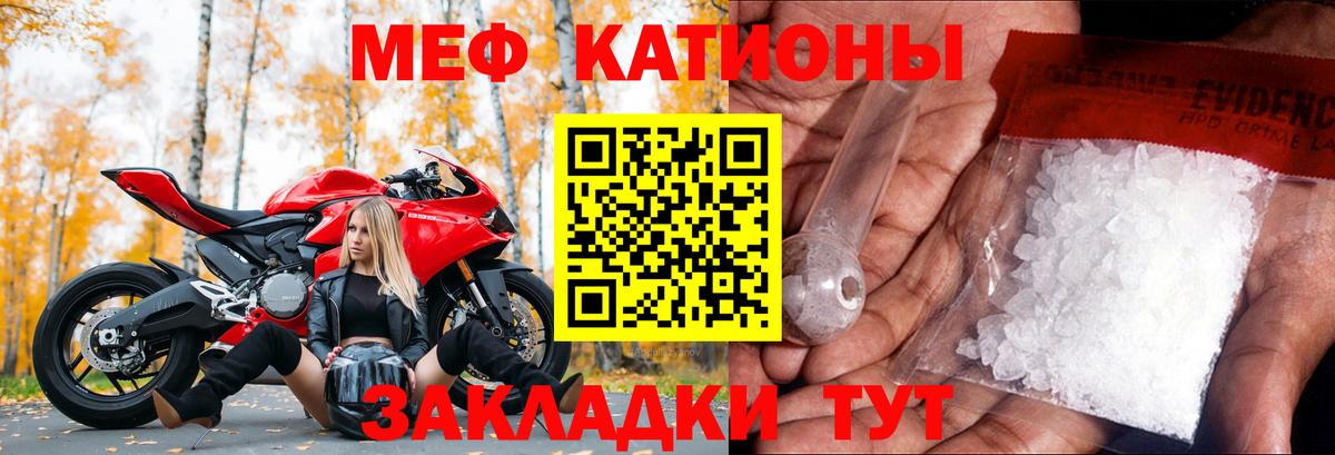 Мефедрон Нижнеудинск