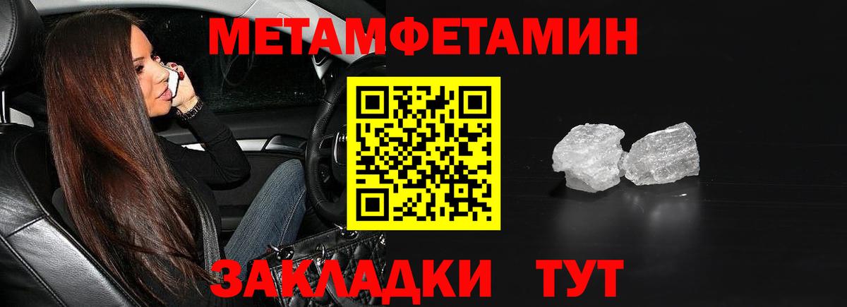 Нижнеудинск  Метамфетамин Methamphetamine  Метамфетамин  Вход с VPN 