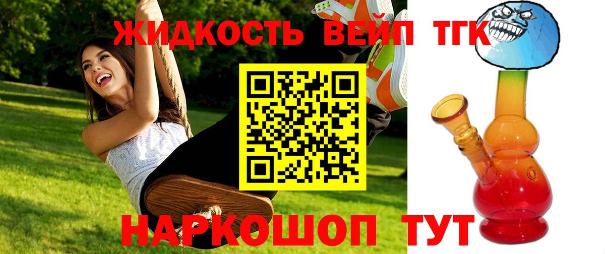 Нижнеудинск  где купить наркоту  Вход с VPN  Дистиллят ТГК THC oil 